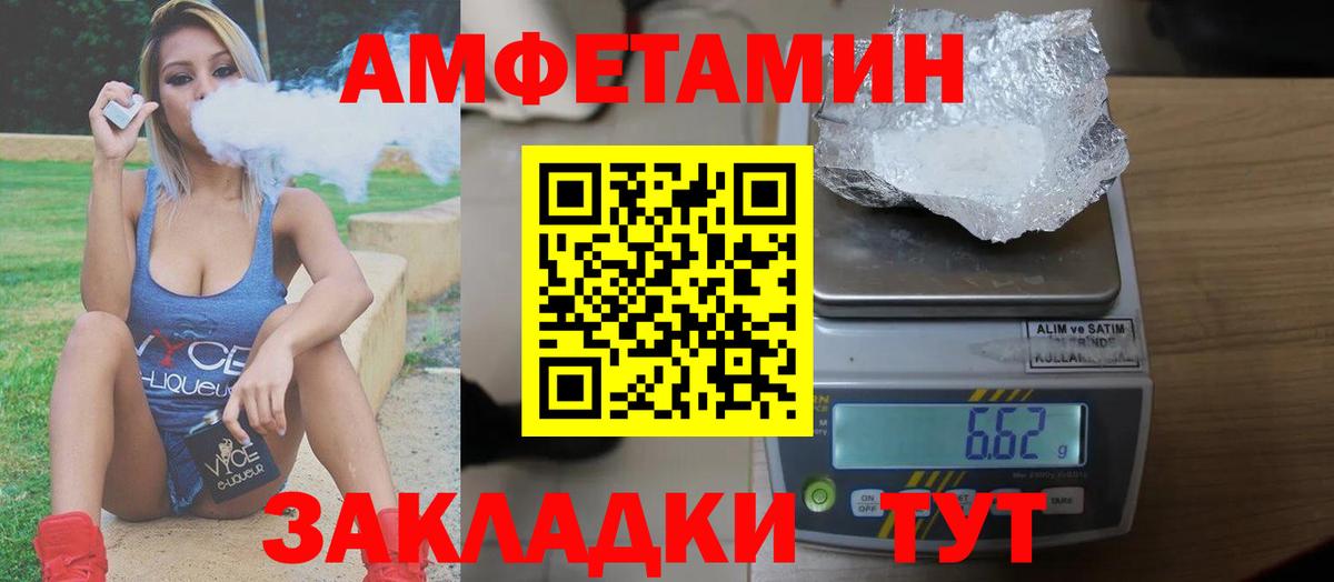 Amphetamine 97%  Вход с VPN  Новошахтинск 