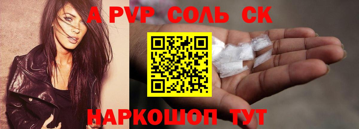 A PVP VHQ Новошахтинск