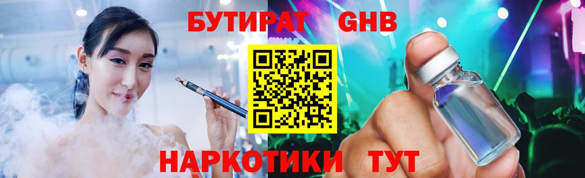 БУТИРАТ оксана Новошахтинск