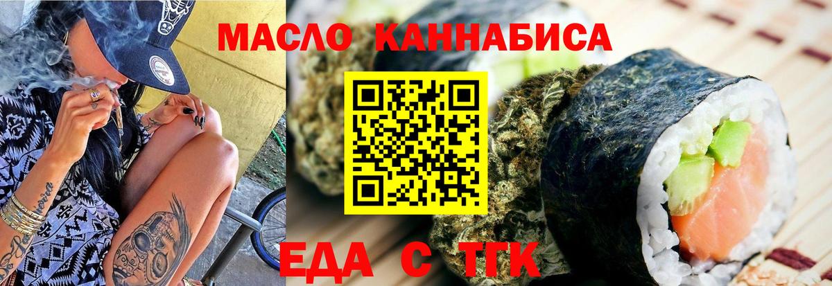 Новошахтинск  Cannafood марихуана  Вход с VPN 