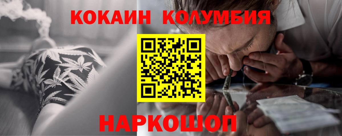 Новошахтинск  Кокаин  КОКАИН VHQ  Вход с VPN  Кокаин Эквадор 