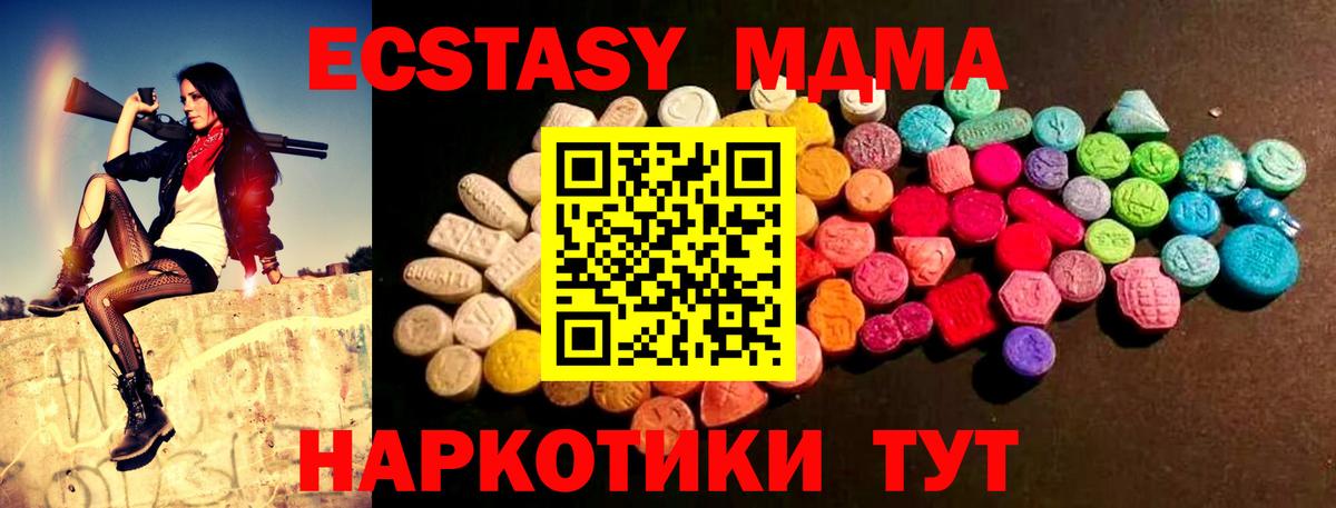 ЭКСТАЗИ 99%  Вход с VPN  Новошахтинск 