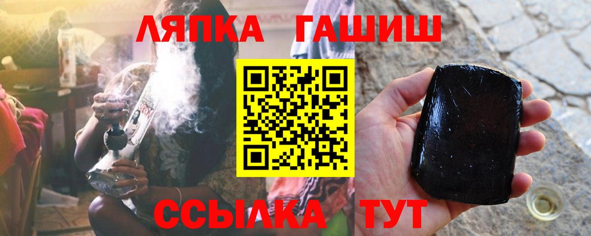 ГАШИШ хэш  ГАШИШ 40% ТГК  Вход с VPN  ГАШ  купить наркотик  Новошахтинск 