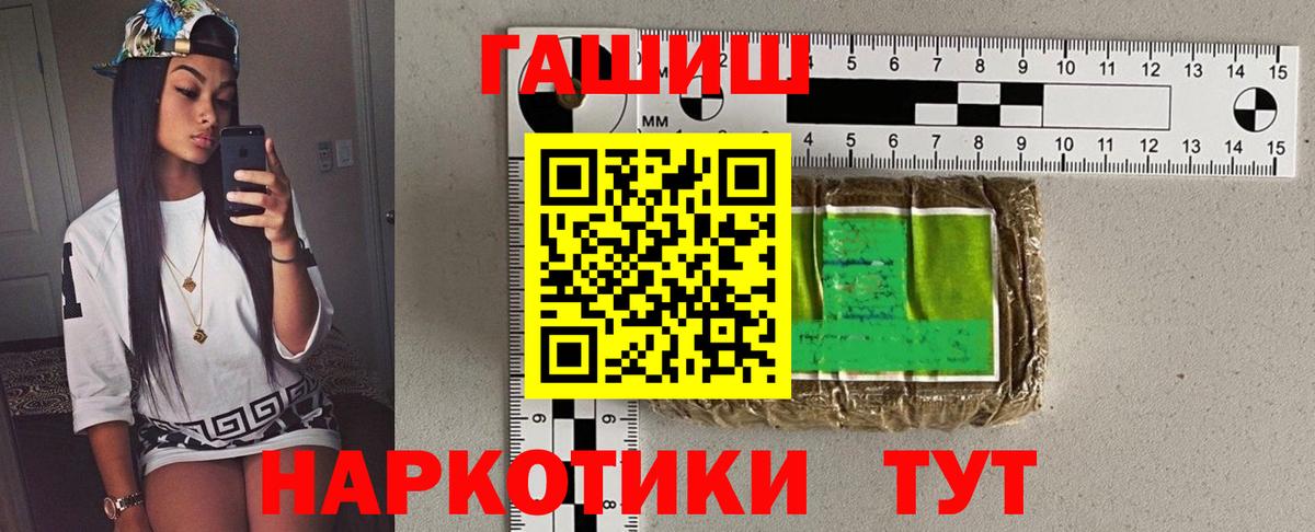 ГАШИШ хэш Новошахтинск