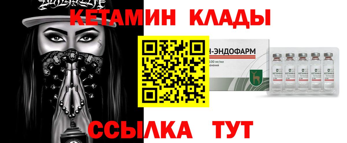 Кетамин ketamine  КЕТАМИН VHQ  Новошахтинск  Вход с VPN 