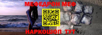 меф Свободный