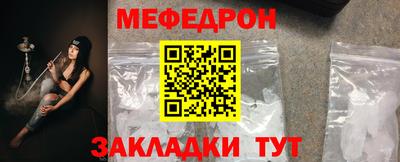 меф Свободный