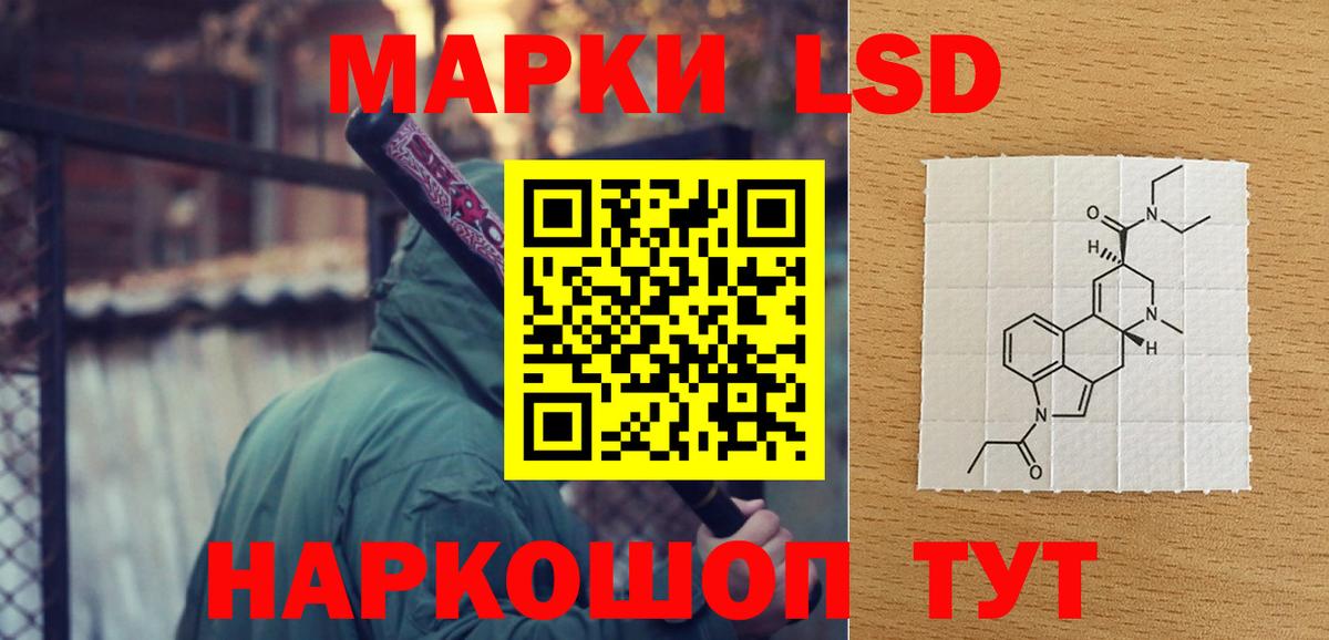 Лсд 25 экстази ecstasy Новошахтинск