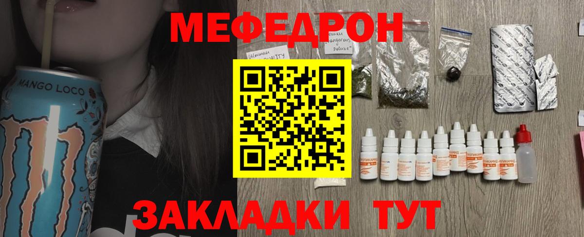МЕФ кристаллы Новошахтинск