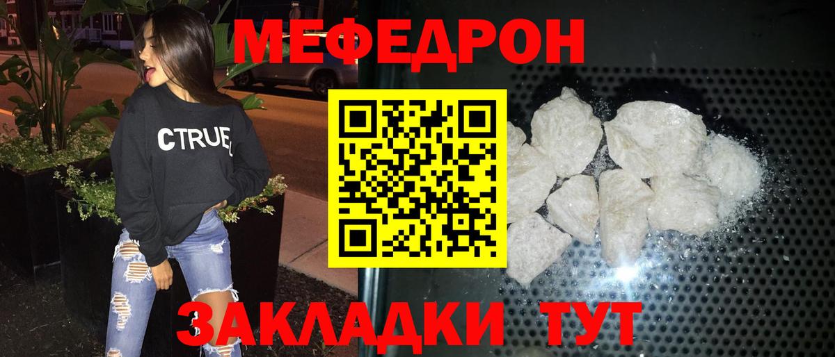 МЯУ-МЯУ  Вход с VPN  МЯУ-МЯУ мяу мяу  Меф  Новошахтинск  Мефедрон мука 