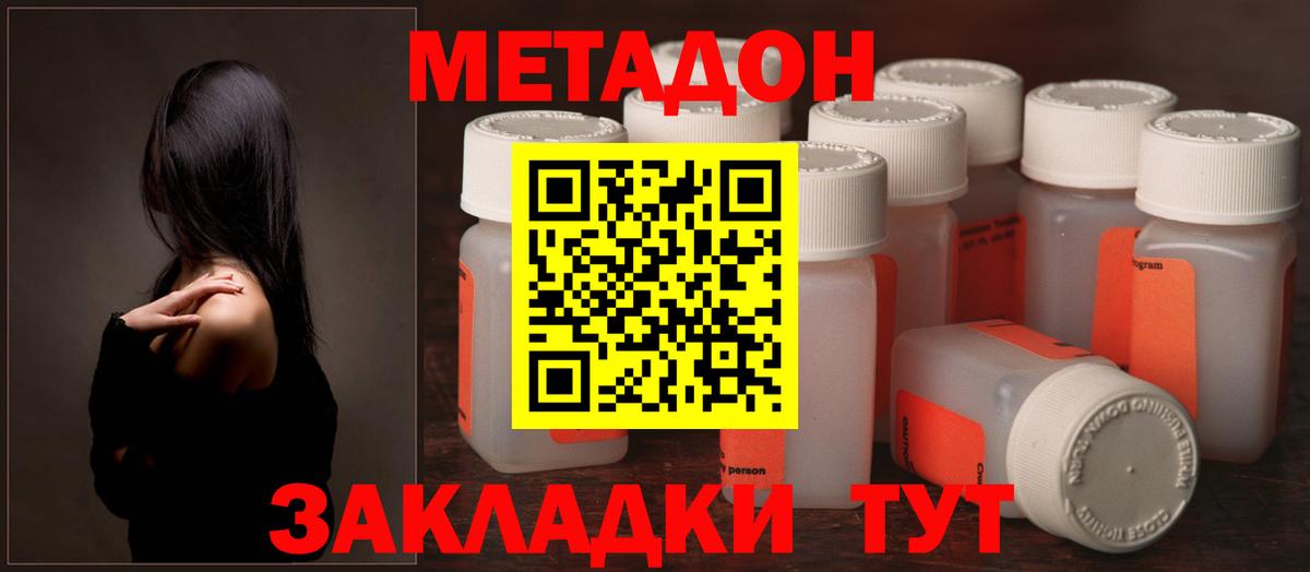 Метадон белоснежный Новошахтинск
