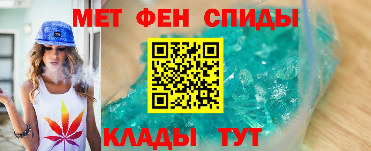 Новошахтинск  Первитин кристалл  Вход с VPN 