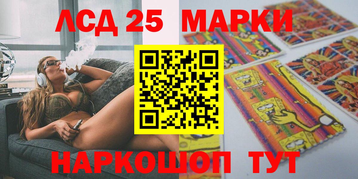 Наркотические марки 1500мкг  Наркотические марки 1500мкг  Вход с VPN  Новошахтинск 