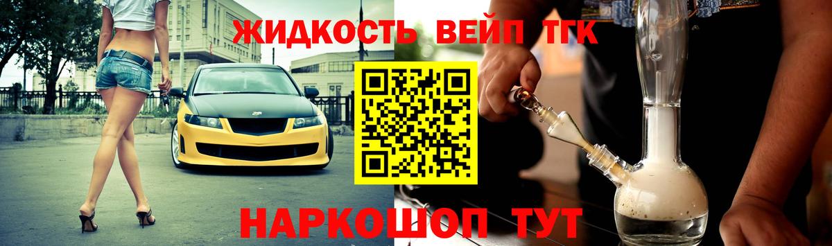 Дистиллят ТГК THC oil  Вход с VPN  ТГК концентрат  Новошахтинск 