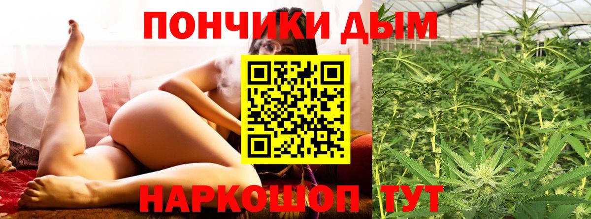 Канабис тримм Новошахтинск
